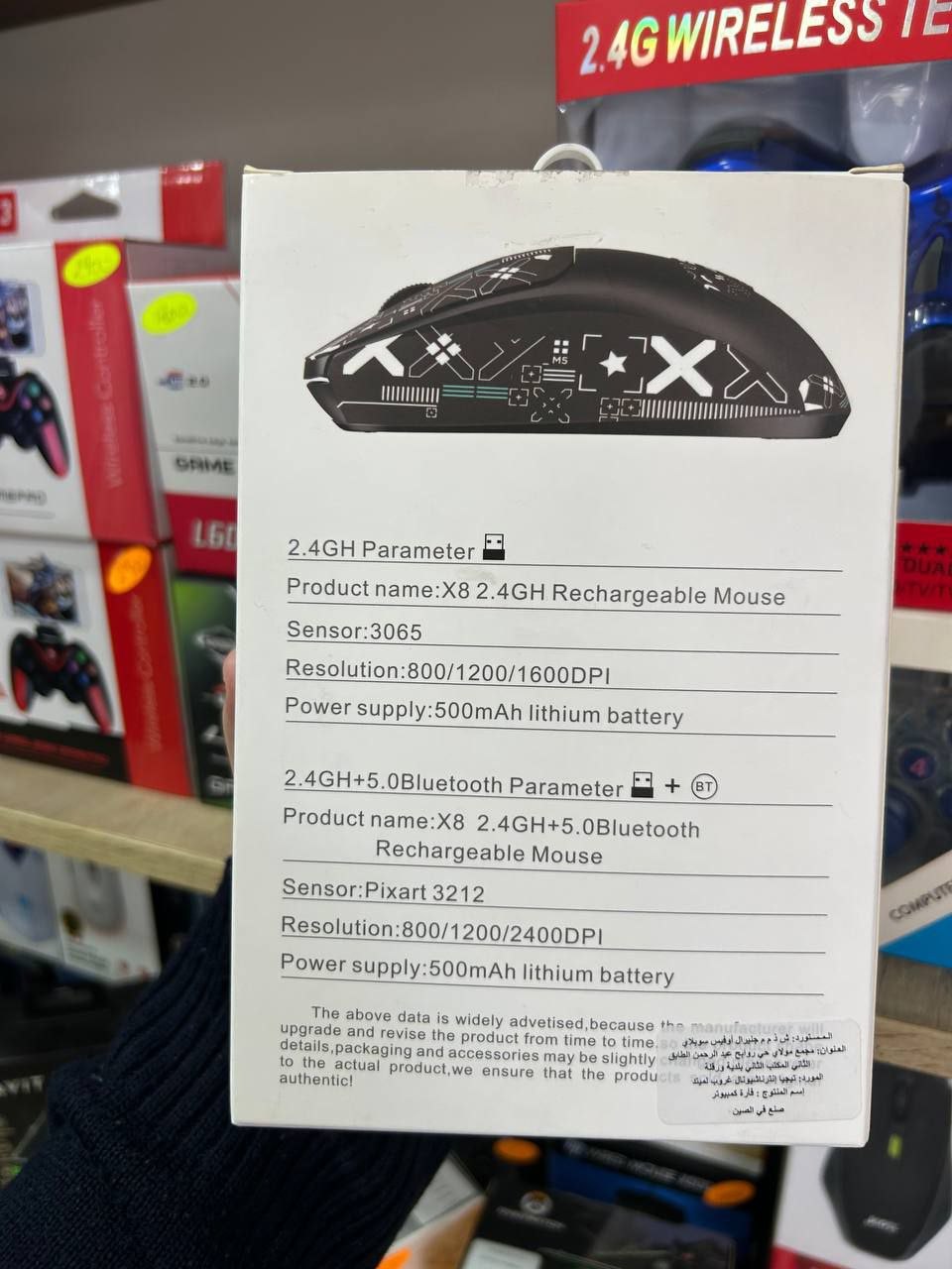 Souris X8 Wireless Mouse 2.4G
