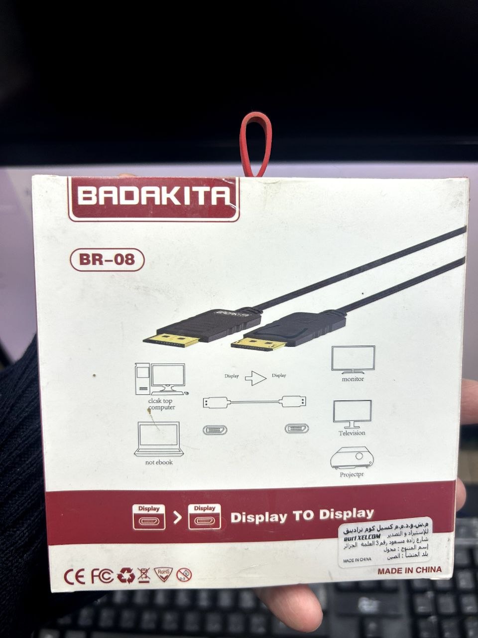 DisplayPort to DisplayPort Cable BR-08